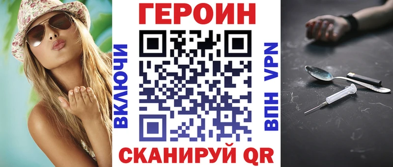 Купить закладки  Саянск  ГЕРОИН хмурый 