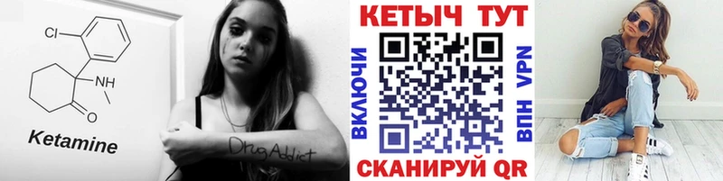 Кетамин VHQ  Купить закладки  Саянск 
