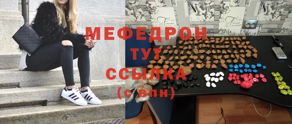 мяу мяу мука Нефтекумск