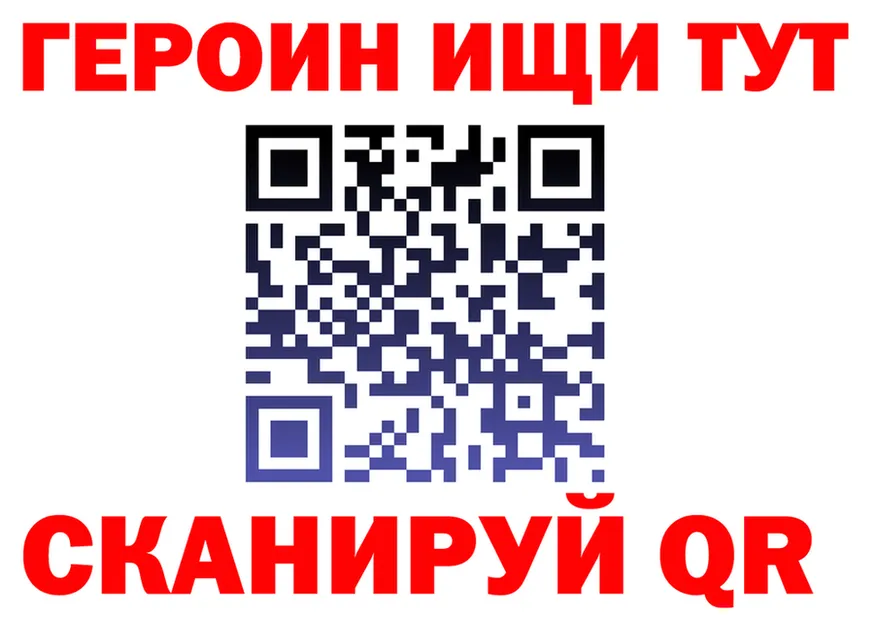 Героин Heroin зеркало shop MEGA Саянск