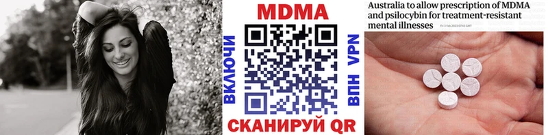 Купить  Саянск  MDMA кристаллы 
