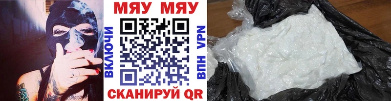 Меф mephedrone  Купить  Саянск 