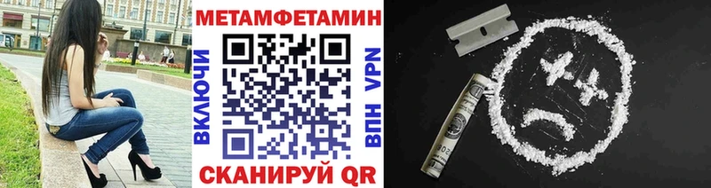МЕТАМФЕТАМИН Декстрометамфетамин 99.9%  Купить закладки  Саянск 