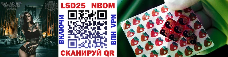 Марки NBOMe 1500мкг  Купить где  Саянск 