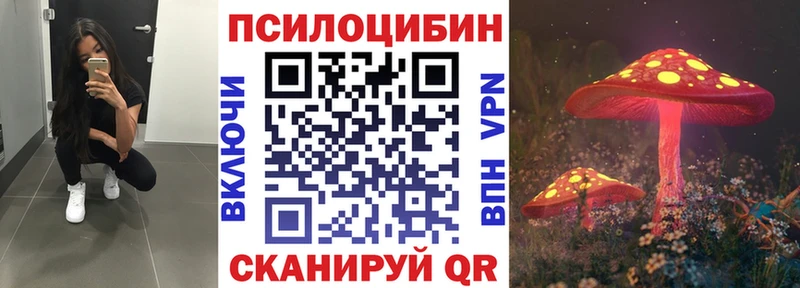 Галлюциногенные грибы Magic Shrooms Купить Саянск